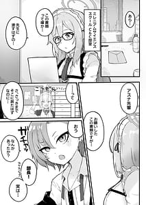 Page 3: 002.jpg | Senpai Masaka Sensei no Ochinchin no Osewa mo Dekinai no Desuka | View Page!