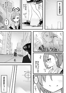 Page 5: 004.jpg | Senpai Masaka Sensei no Ochinchin no Osewa mo Dekinai no Desuka | View Page!