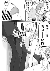 Page 6: 005.jpg | Senpai Masaka Sensei no Ochinchin no Osewa mo Dekinai no Desuka | View Page!