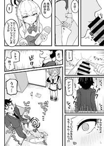 Page 8: 007.jpg | Senpai Masaka Sensei no Ochinchin no Osewa mo Dekinai no Desuka | View Page!