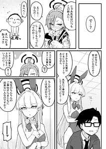 Page 9: 008.jpg | Senpai Masaka Sensei no Ochinchin no Osewa mo Dekinai no Desuka | View Page!