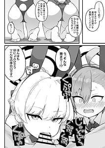 Page 10: 009.jpg | Senpai Masaka Sensei no Ochinchin no Osewa mo Dekinai no Desuka | View Page!