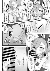 Page 12: 011.jpg | Senpai Masaka Sensei no Ochinchin no Osewa mo Dekinai no Desuka | View Page!
