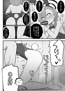Page 14: 013.jpg | Senpai Masaka Sensei no Ochinchin no Osewa mo Dekinai no Desuka | View Page!