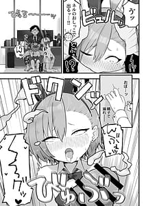 Page 15: 014.jpg | Senpai Masaka Sensei no Ochinchin no Osewa mo Dekinai no Desuka | View Page!
