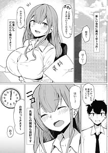 Page 3: 002.jpg | Senpai Milk ga Tomarimasen | View Page!