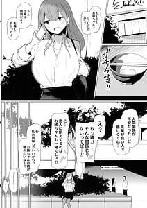 Page 4: 003.jpg | Senpai Milk ga Tomarimasen | View Page!