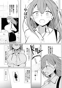 Page 5: 004.jpg | Senpai Milk ga Tomarimasen | View Page!