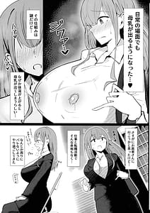 Page 9: 008.jpg | Senpai Milk ga Tomarimasen | View Page!