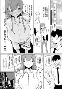 Page 10: 009.jpg | Senpai Milk ga Tomarimasen | View Page!
