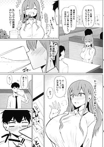 Page 11: 010.jpg | Senpai Milk ga Tomarimasen | View Page!