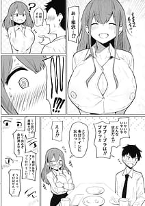 Page 12: 011.jpg | Senpai Milk ga Tomarimasen | View Page!