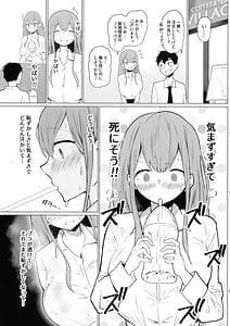 Page 13: 012.jpg | Senpai Milk ga Tomarimasen | View Page!
