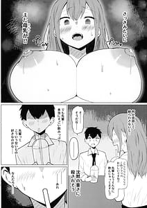 Page 14: 013.jpg | Senpai Milk ga Tomarimasen | View Page!