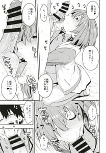 Page 5: 004.jpg | Senpai Natsu Desu | View Page!