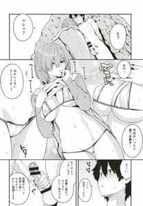 Page 6: 005.jpg | Senpai Natsu Desu | View Page!