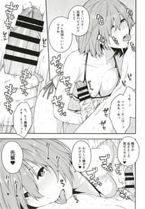 Page 7: 006.jpg | Senpai Natsu Desu | View Page!