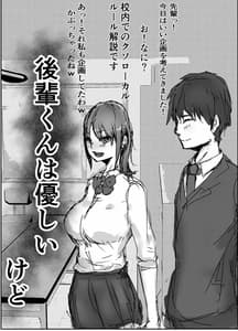 Page 2: 001.jpg | Senpai Netorareteta | View Page!