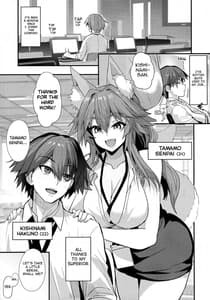 Page 2: 001.jpg | Senpai OL Tamamo-san | View Page!