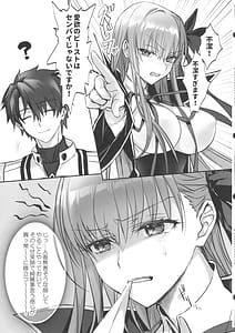 Page 8: 007.jpg | Senpai Saikin Namaiki ja Nai desu ka Watashi de Doutei Suteta Kuseni | View Page!