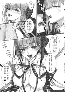 Page 14: 013.jpg | Senpai Saikin Namaiki ja Nai desu ka Watashi de Doutei Suteta Kuseni | View Page!