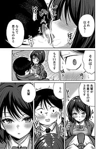 Page 8: 007.jpg | Senpai Sotsugyou Made ni Omoide Nokoshimasen ka | View Page!