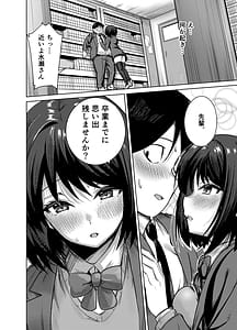 Page 9: 008.jpg | Senpai Sotsugyou Made ni Omoide Nokoshimasen ka | View Page!