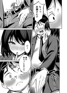 Page 10: 009.jpg | Senpai Sotsugyou Made ni Omoide Nokoshimasen ka | View Page!