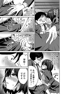 Page 12: 011.jpg | Senpai Sotsugyou Made ni Omoide Nokoshimasen ka | View Page!