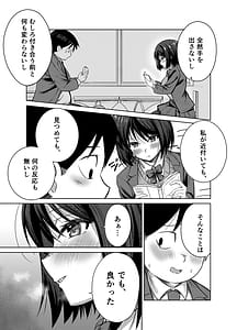 Page 14: 013.jpg | Senpai Sotsugyou Made ni Omoide Nokoshimasen ka | View Page!