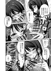 Page 15: 014.jpg | Senpai Sotsugyou Made ni Omoide Nokoshimasen ka | View Page!