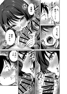 Page 16: 015.jpg | Senpai Sotsugyou Made ni Omoide Nokoshimasen ka | View Page!