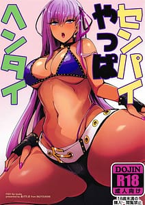 Page 1: 000.jpg | Senpai Yappa Hentai | View Page!