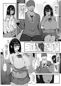 Page 6: 005.jpg | Senpai ni Benkyou Oshiete Morau dake 2 | View Page!