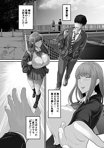 Page 2: 001.jpg | Senpai ni Chanto Suki-tte Ieba Yokatta Hanashi 2 | View Page!