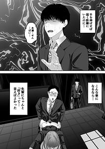 Page 3: 002.jpg | Senpai ni Chanto Suki-tte Ieba Yokatta Hanashi 2 | View Page!