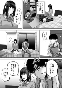 Page 6: 005.jpg | Senpai ni Chanto Suki-tte Ieba Yokatta Hanashi 2 | View Page!
