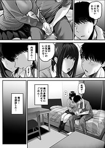 Page 7: 006.jpg | Senpai ni Chanto Suki-tte Ieba Yokatta Hanashi 2 | View Page!