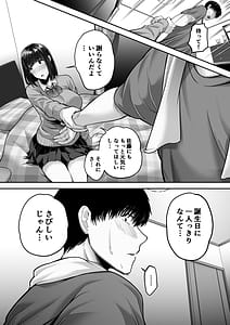 Page 10: 009.jpg | Senpai ni Chanto Suki-tte Ieba Yokatta Hanashi 2 | View Page!