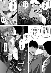 Page 13: 012.jpg | Senpai ni Chanto Suki-tte Ieba Yokatta Hanashi 3 | View Page!