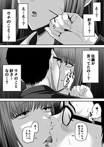 Page 14: 013.jpg | Senpai ni Chanto Suki-tte Ieba Yokatta Hanashi 3 | View Page!