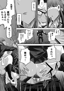 Page 16: 015.jpg | Senpai ni Chanto Suki-tte Ieba Yokatta Hanashi 3 | View Page!