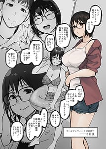 Page 2: 001.jpg | Senpai no Dekai Kuruma ga Boku no Kanojo o Nosete Hageshiku Yureru | View Page!