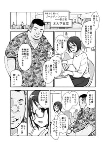 Page 3: 002.jpg | Senpai no Dekai Kuruma ga Boku no Kanojo o Nosete Hageshiku Yureru | View Page!