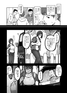 Page 5: 004.jpg | Senpai no Dekai Kuruma ga Boku no Kanojo o Nosete Hageshiku Yureru | View Page!