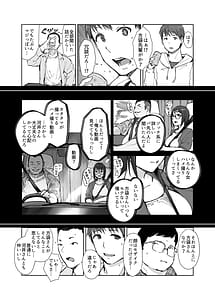 Page 6: 005.jpg | Senpai no Dekai Kuruma ga Boku no Kanojo o Nosete Hageshiku Yureru | View Page!