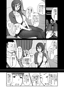 Page 7: 006.jpg | Senpai no Dekai Kuruma ga Boku no Kanojo o Nosete Hageshiku Yureru | View Page!