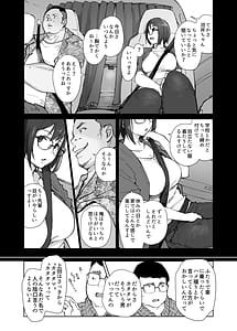 Page 8: 007.jpg | Senpai no Dekai Kuruma ga Boku no Kanojo o Nosete Hageshiku Yureru | View Page!