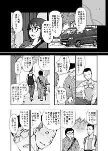 Page 9: 008.jpg | Senpai no Dekai Kuruma ga Boku no Kanojo o Nosete Hageshiku Yureru | View Page!