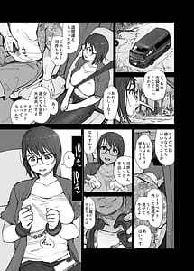 Page 10: 009.jpg | Senpai no Dekai Kuruma ga Boku no Kanojo o Nosete Hageshiku Yureru | View Page!